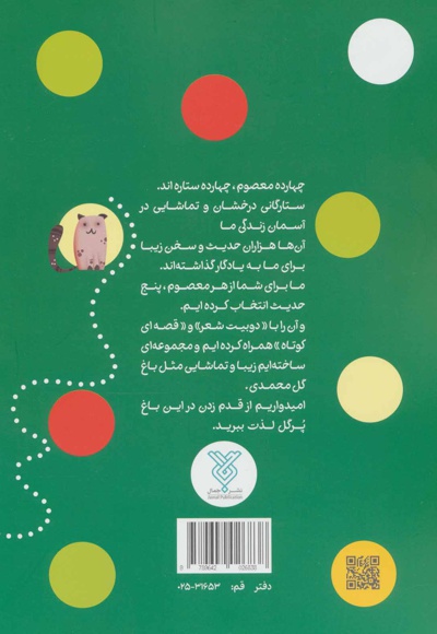 خیلی سپاسگزارم